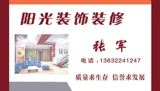 装修名片 (2)