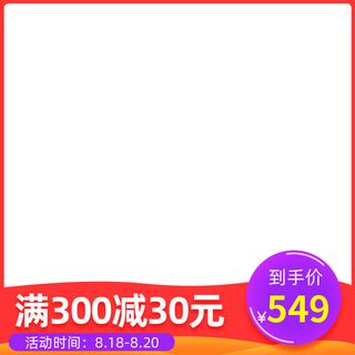 设计主图模板京东淘宝车图产品图