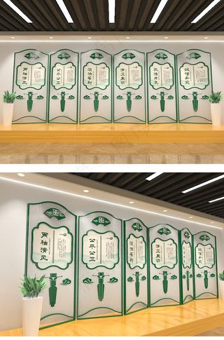 廉政楼道文化 廉政文化 廉政文化墙 廉政文化标语 党建 廉政 