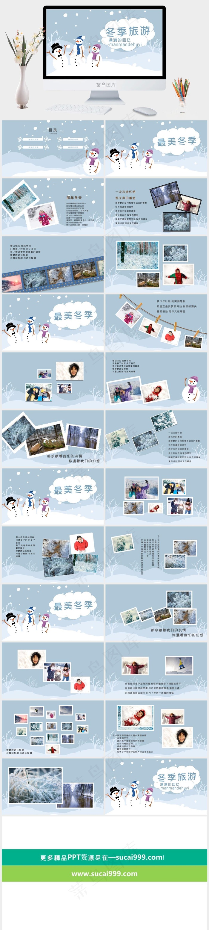 冬至冬天节气PPT模板ppt模版