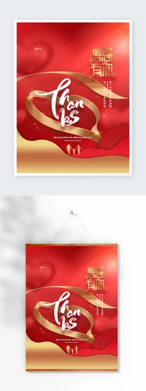 热闹感恩节活动模板