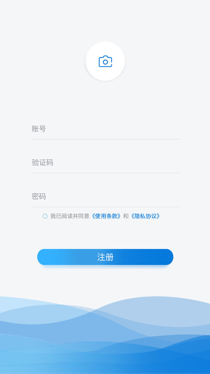 手机移动端软件程序APP登录注册UI界面PSD分层设计素材模板源文件