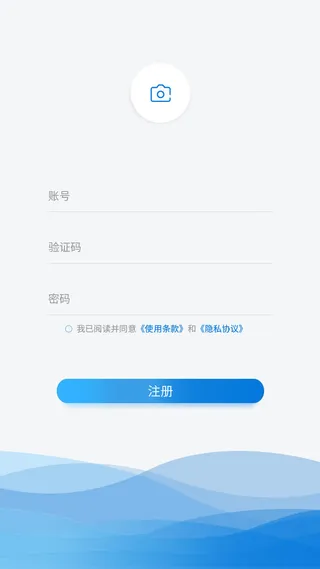 手机移动端软件程序APP登录注册UI界面PSD分层设计素材模板源文件