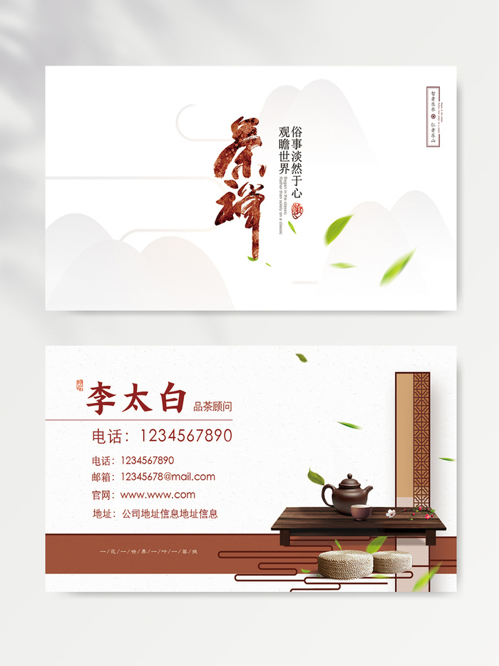 商务名片图片文件psd模版下载