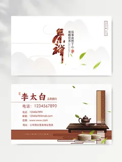 商务名片图片文件