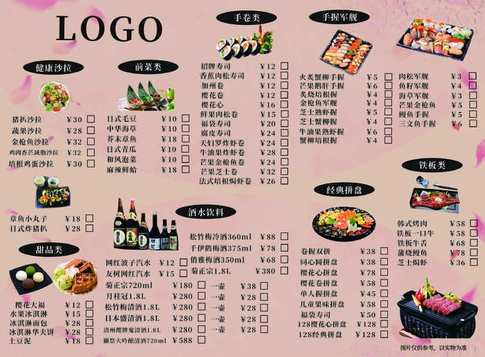 菜单 点菜单psd模版下载