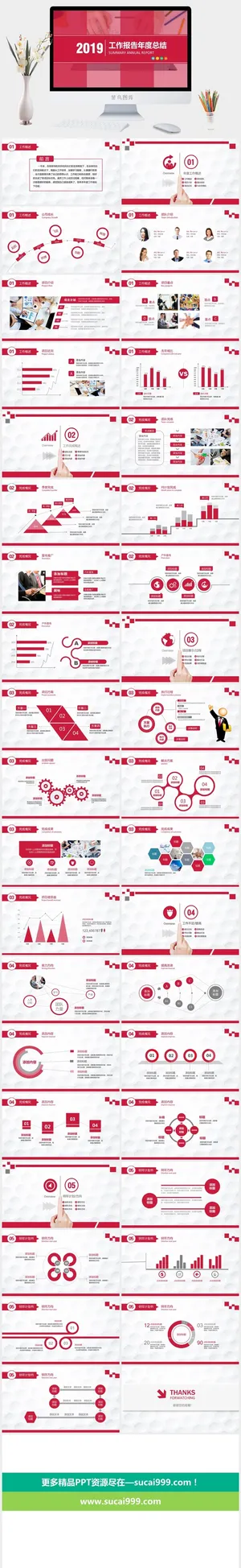 年终总结PPT 年终总结PPT预览图