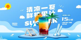 夏季活动海报