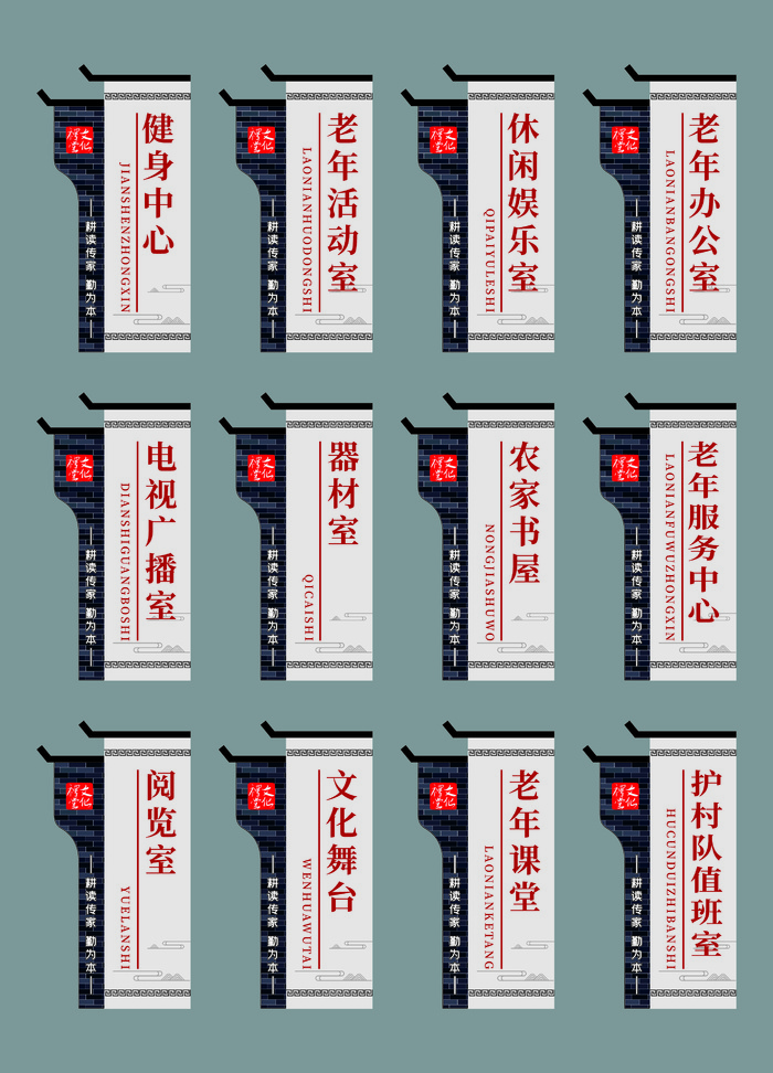 中式礼堂门牌cdr矢量模版下载