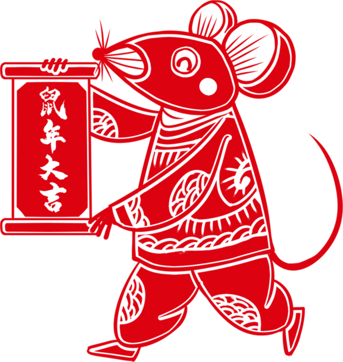 红色喜庆鼠年剪纸窗花新年快乐免扣PNG素材图片 (17)