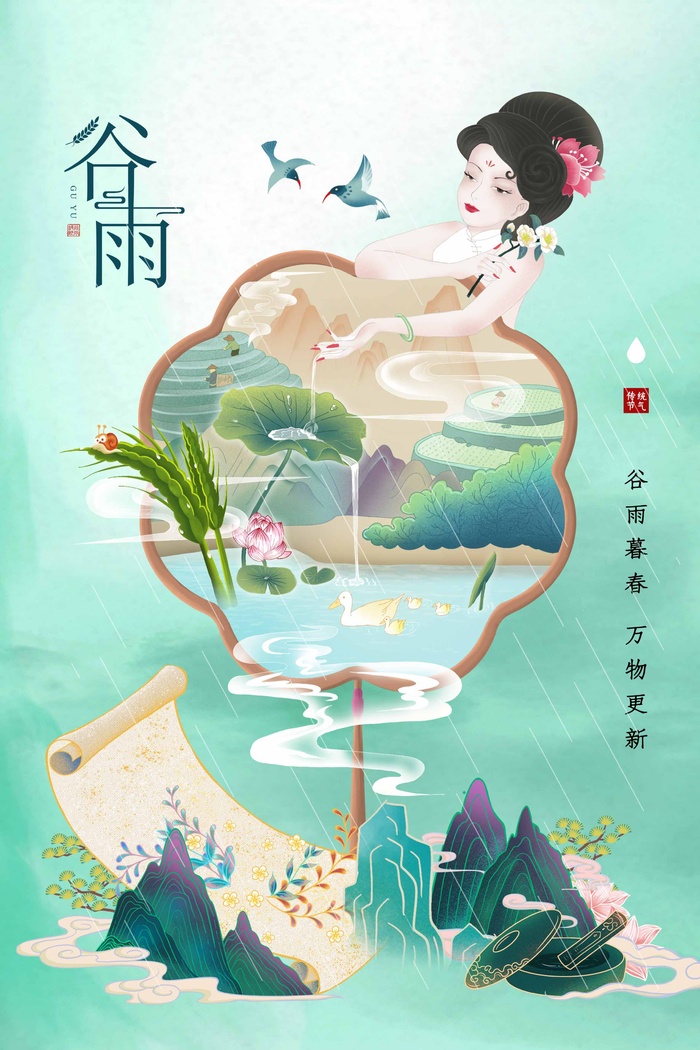 谷雨 谷雨海报psd模版下载