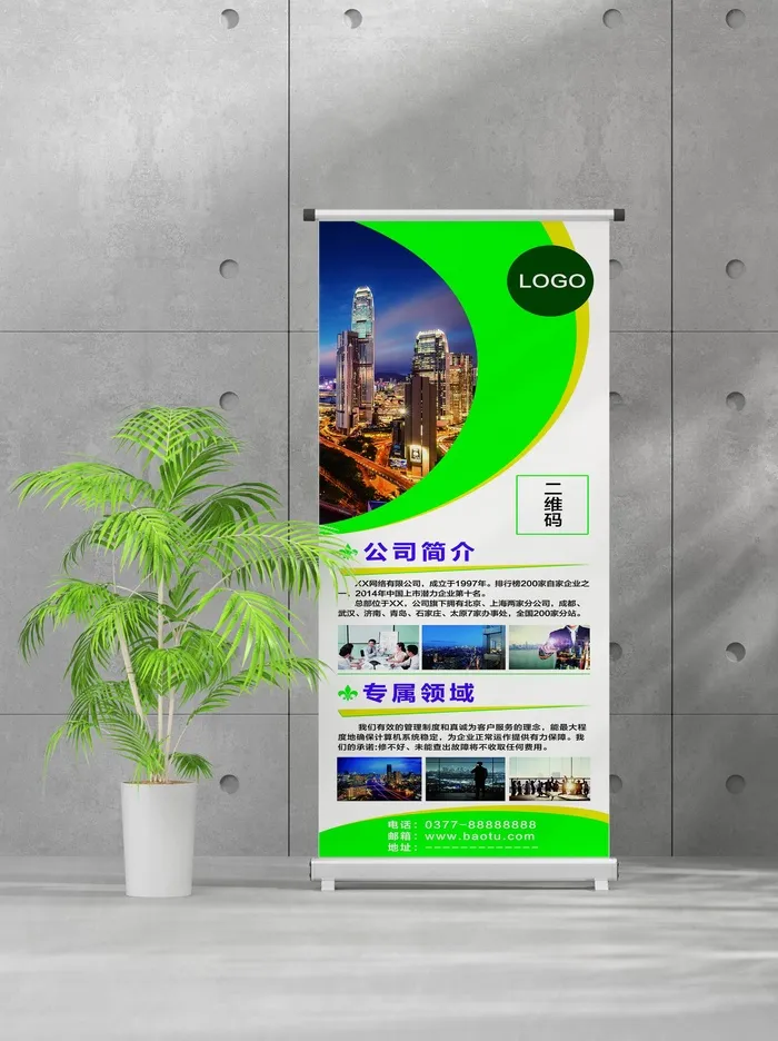 企业商业宣传介绍创意易拉宝psd模版下载