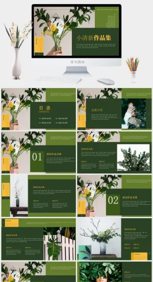2022高端艺术作品集ppt模板预览图