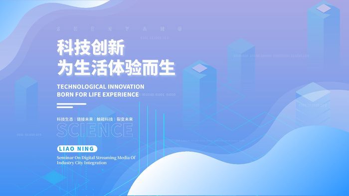蓝色科技展板插画未来企业商业公司年会海报PSD设计素材ai矢量模版下载
