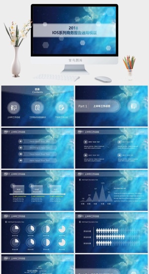梦幻星空风格PPT模板预览图