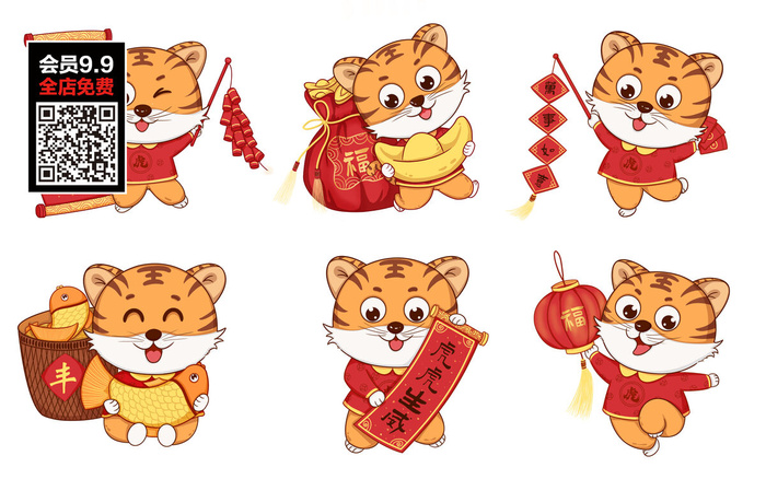 虎年大吉2022虎年海报虎年背景新年背景