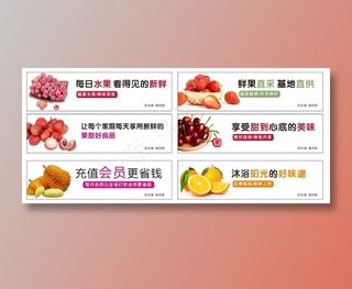 充值会员更省钱  水果   鲜美