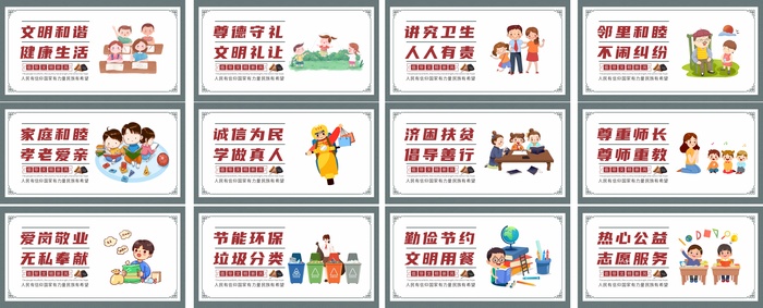 文明创建公益宣传围挡广告cdr矢量模版下载