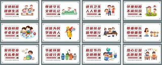 文明创建公益宣传围挡广告