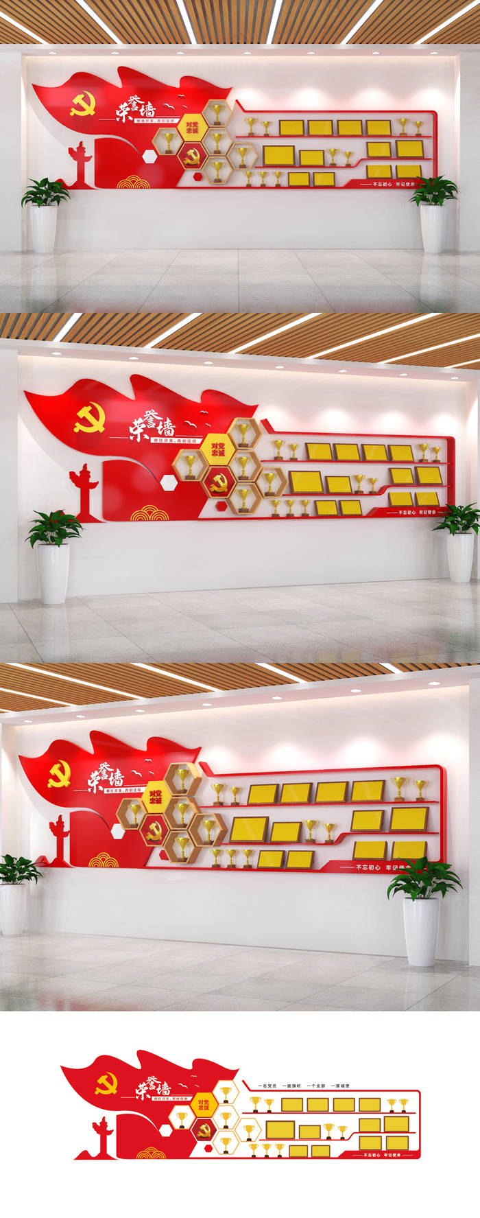 党支部党员荣誉墙党建文化墙ai矢量模版下载