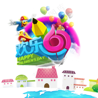 儿童节|童趣|海报|儿童节海报