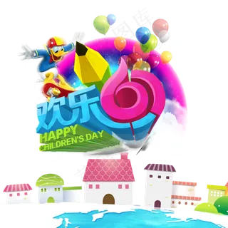 儿童节|童趣|海报|儿童节海报