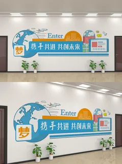 校园文化墙 校园文化墙