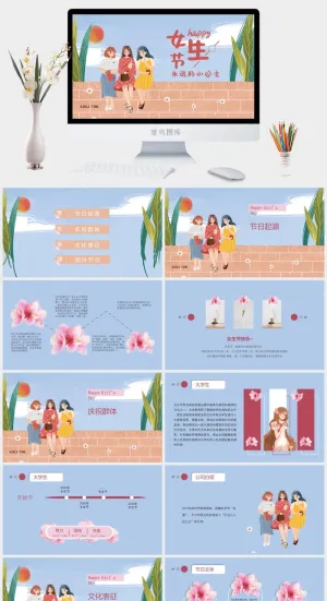 女神节PPT模板预览图
