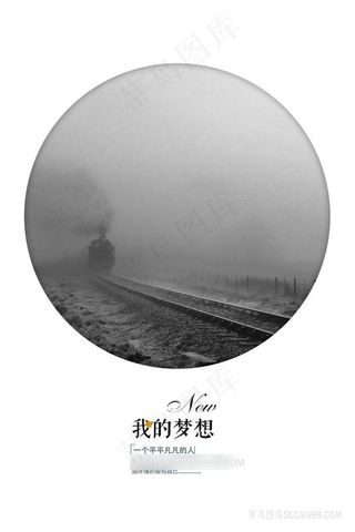 我的梦想远方装饰画