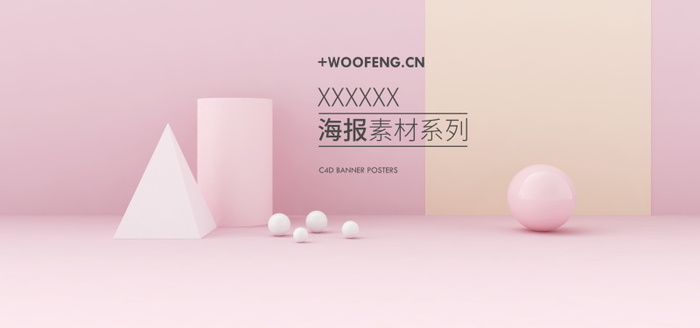 电商Bannerpsd模版下载