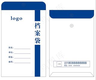 创意大气档案袋通用模版