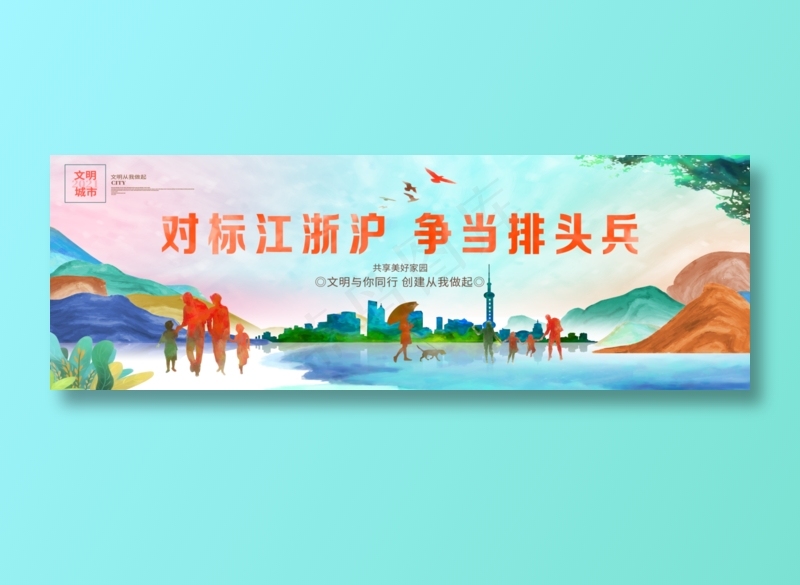 手绘创意公益围挡