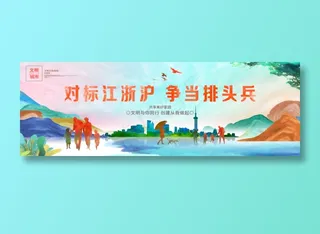 手绘创意公益围挡