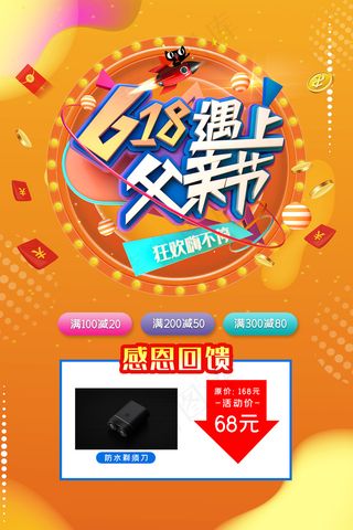 手绘清爽父亲节宣传海报