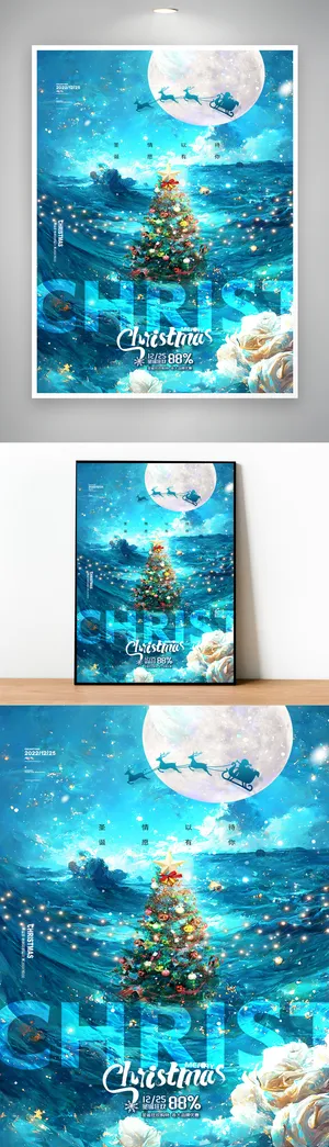 创新圣诞节宣传活动海报模版