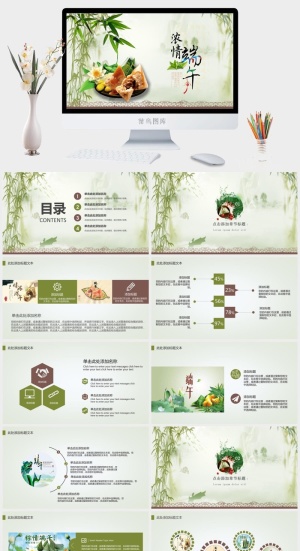 简约小清新ppt模板预览图
