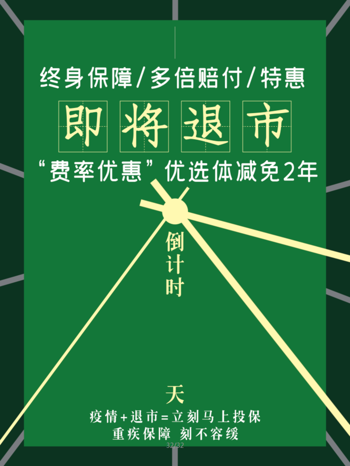 活动倒计时psd模版下载