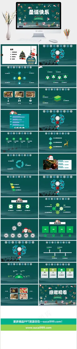 圣诞节PPT模板ppt模版
