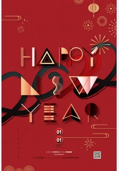 设计创造新年素材psd模版下载