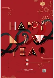 设计创造新年素材