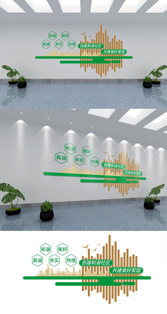 展馆展厅文化墙大气创意和谐社区文化墙ai矢量模版下载