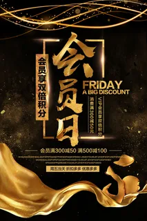 周年庆促销海报倒计时设计模板商场开业活动庆典背景PSD分层素材