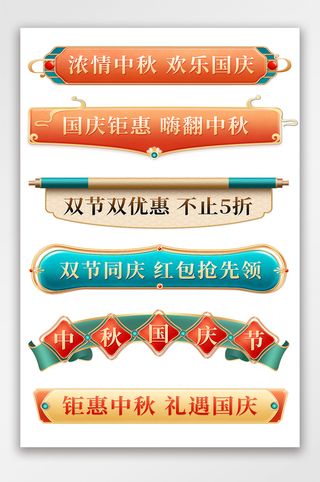 创意电商活动标签素材