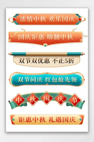 创意电商活动标签素材