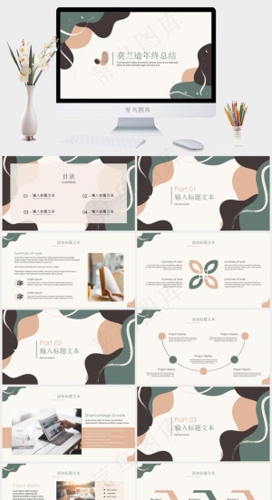 年终总结
总结
白色卡通风PPT模板预览图