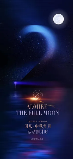 创意酷炫倒计时活动海报 创意酷炫倒计时活动海报