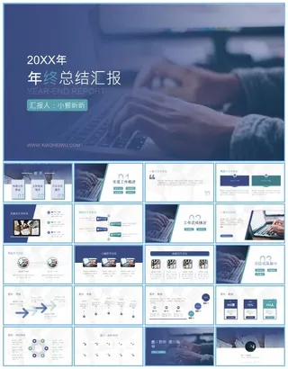 商务蓝扁平几何风年终总结汇报ppt模板