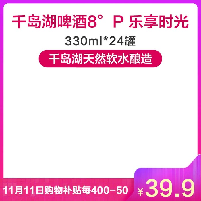 电商主图 主图模板psd模版下载
