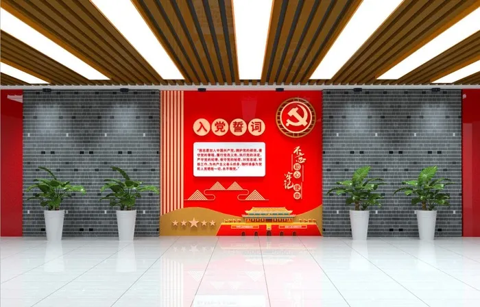 党建文化墙入党誓词eps,ai矢量模版下载