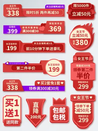 38三八妇女节女神节淘宝电商促销打折标签优惠券设计AI模板素材